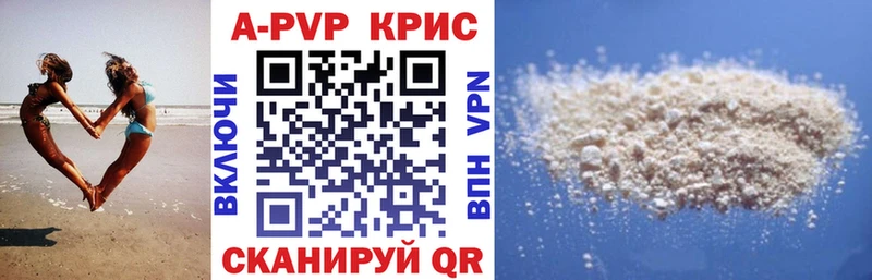 Alpha-PVP крисы CK  Белоозёрский 