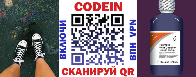 мега как войти  Белоозёрский  Кодеин Purple Drank 